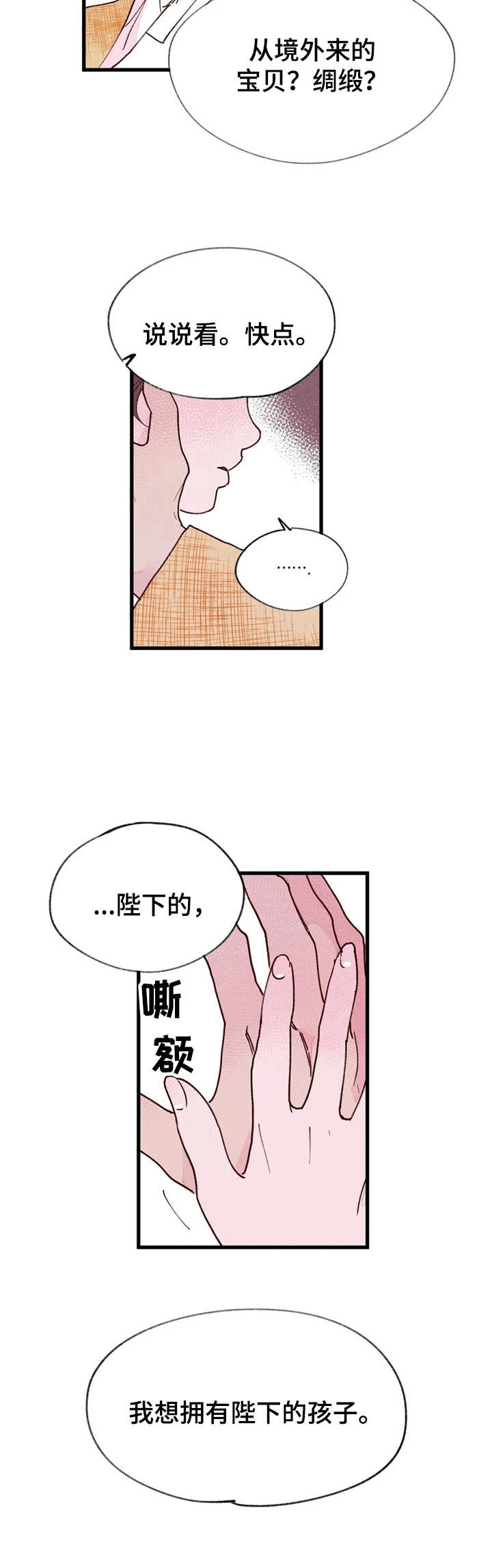 第24话9