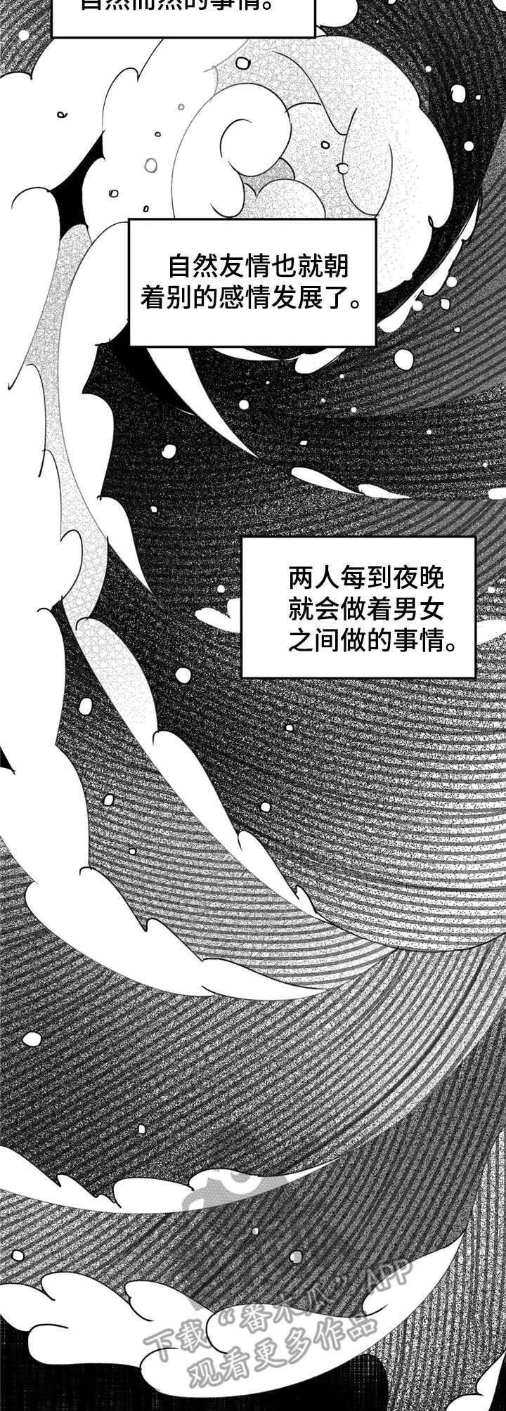 第23话2