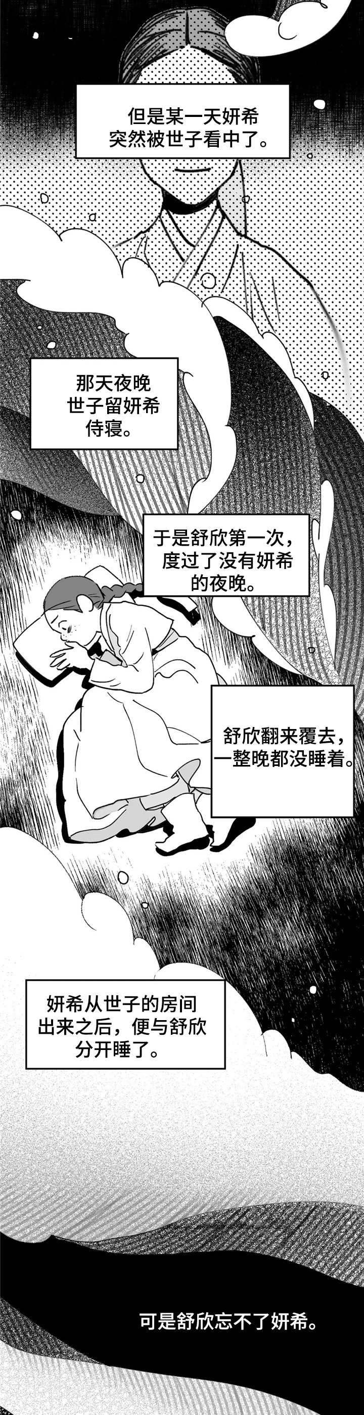 第23话3
