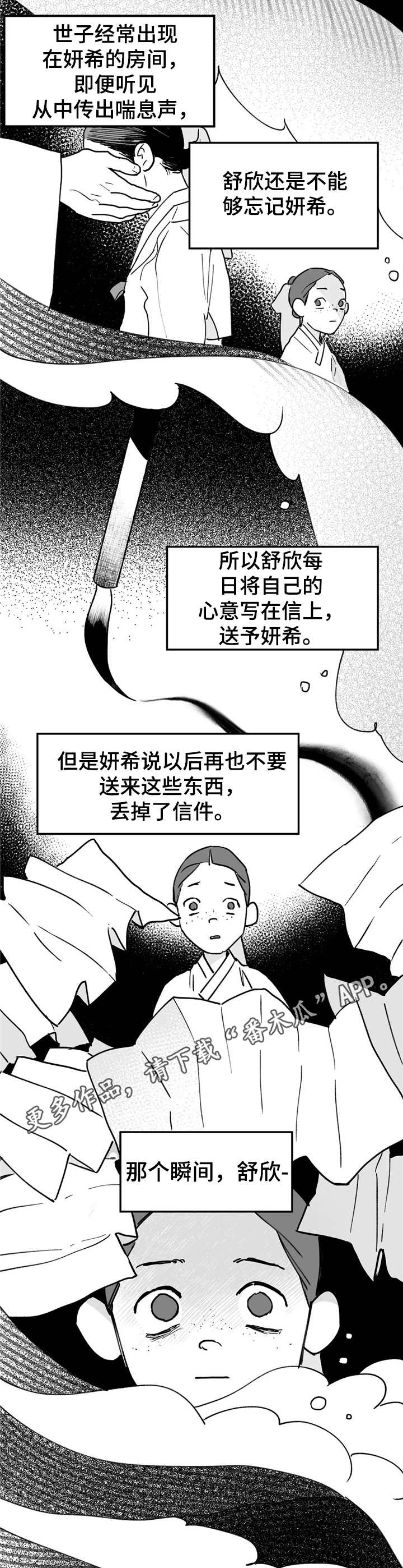 第23话4