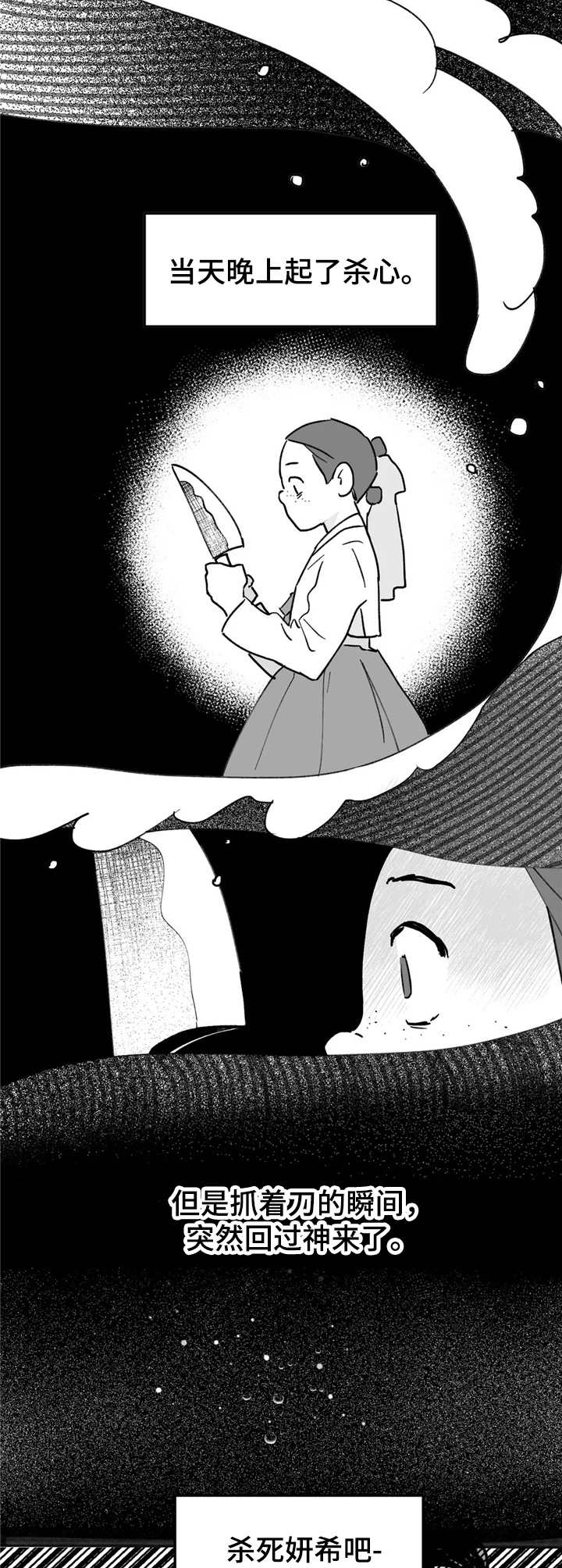 第23话5