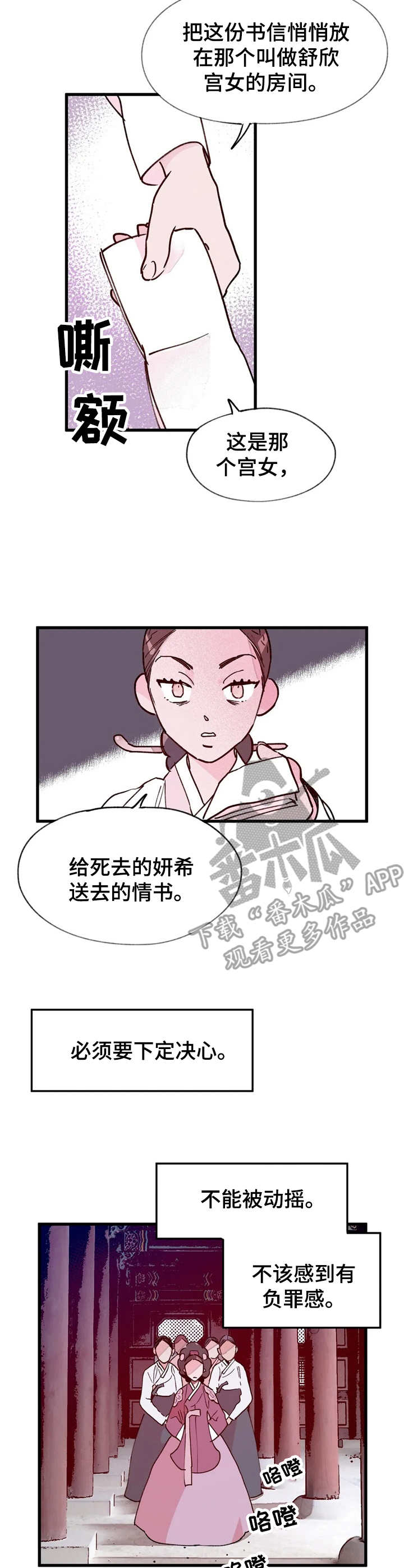 第23话8