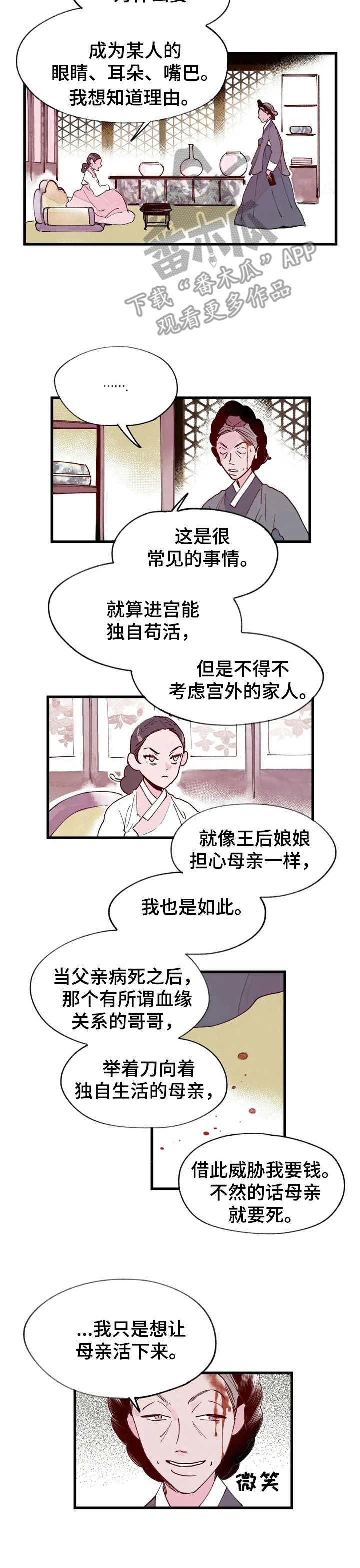 第22话2