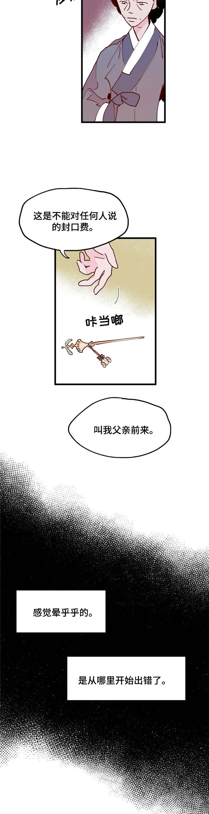 第21话1