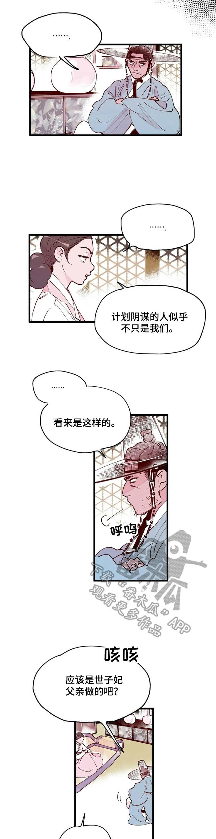 第21话2