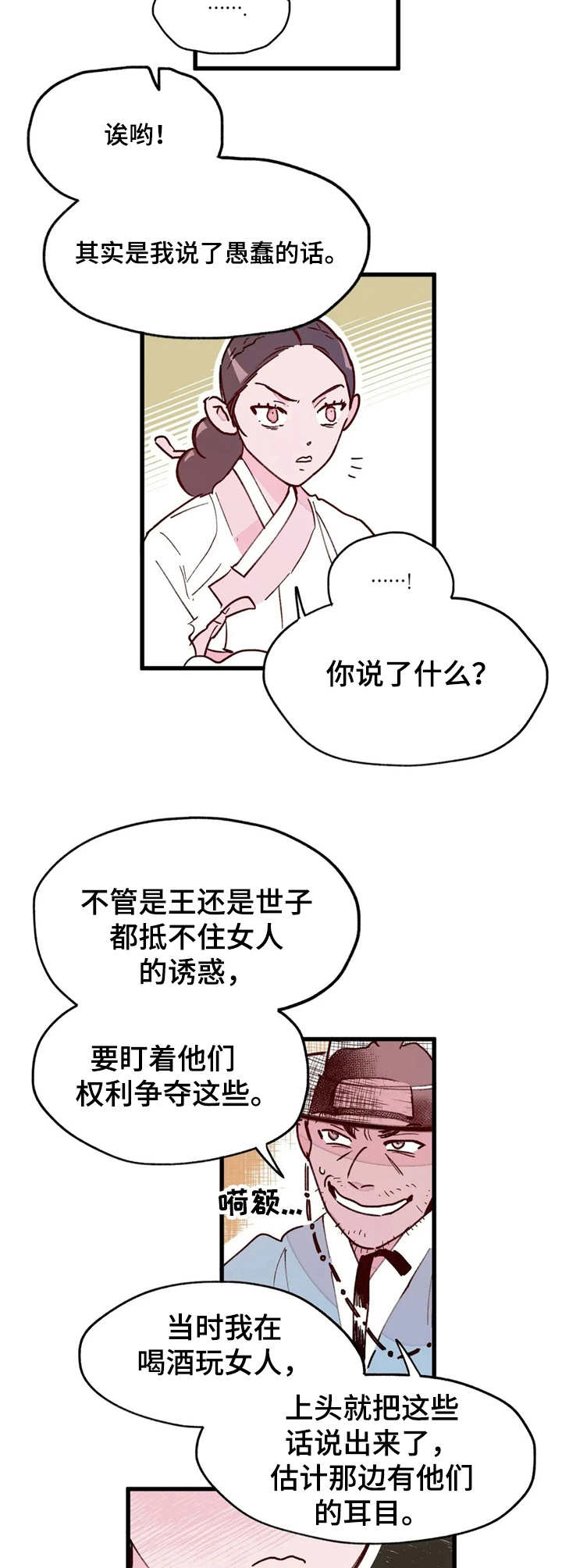 第21话3