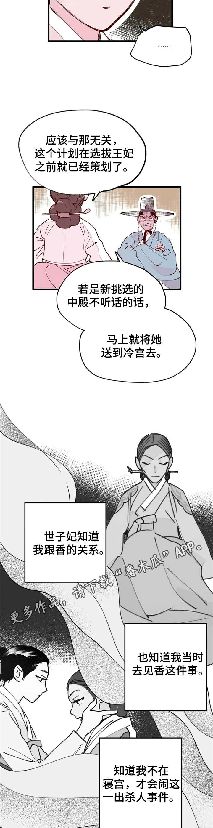 第21话4