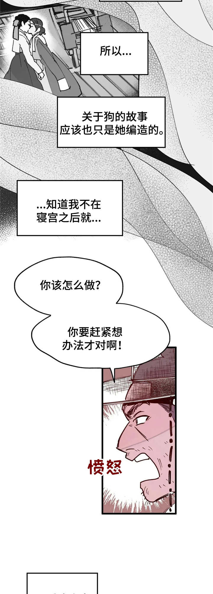 第21话5