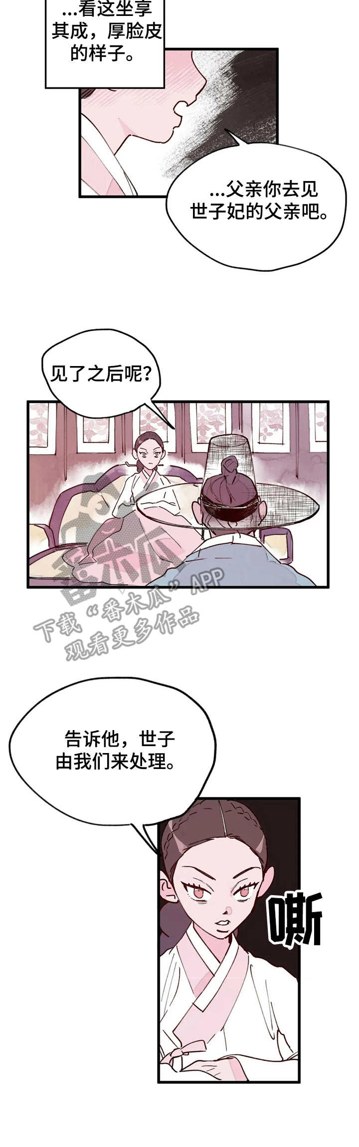 第21话6