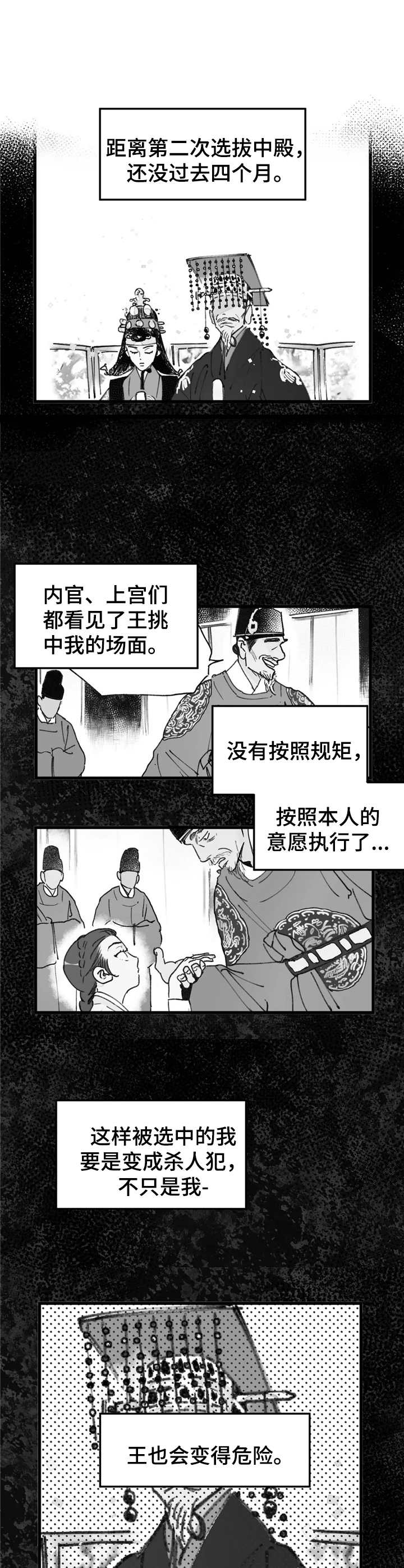 第21话7