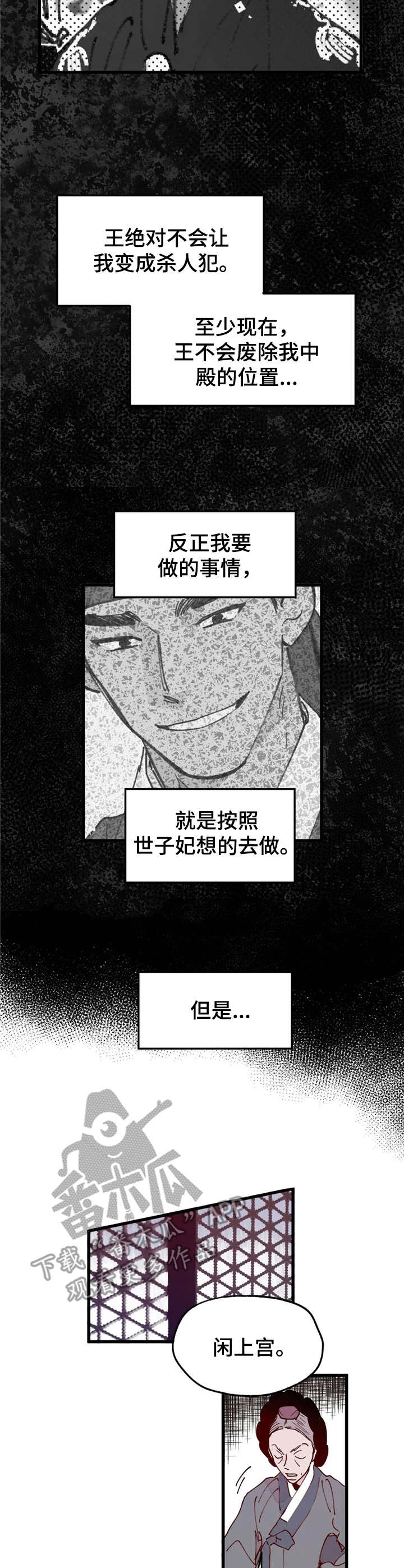 第21话8