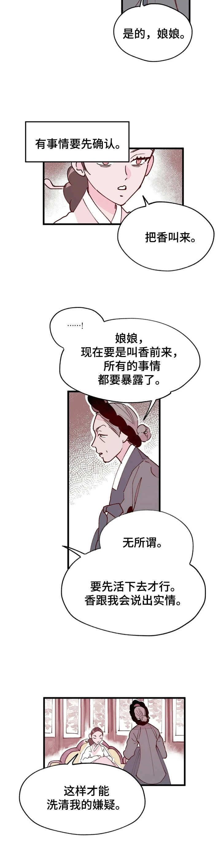 第21话9