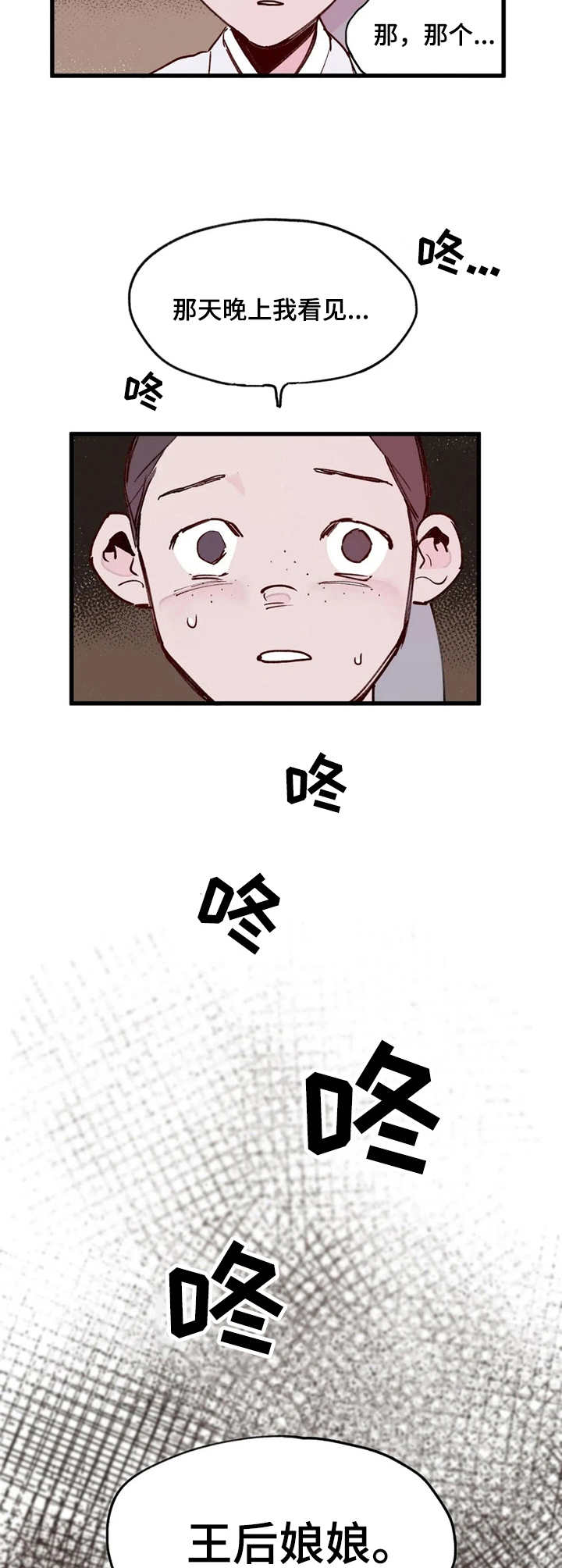 第20话10