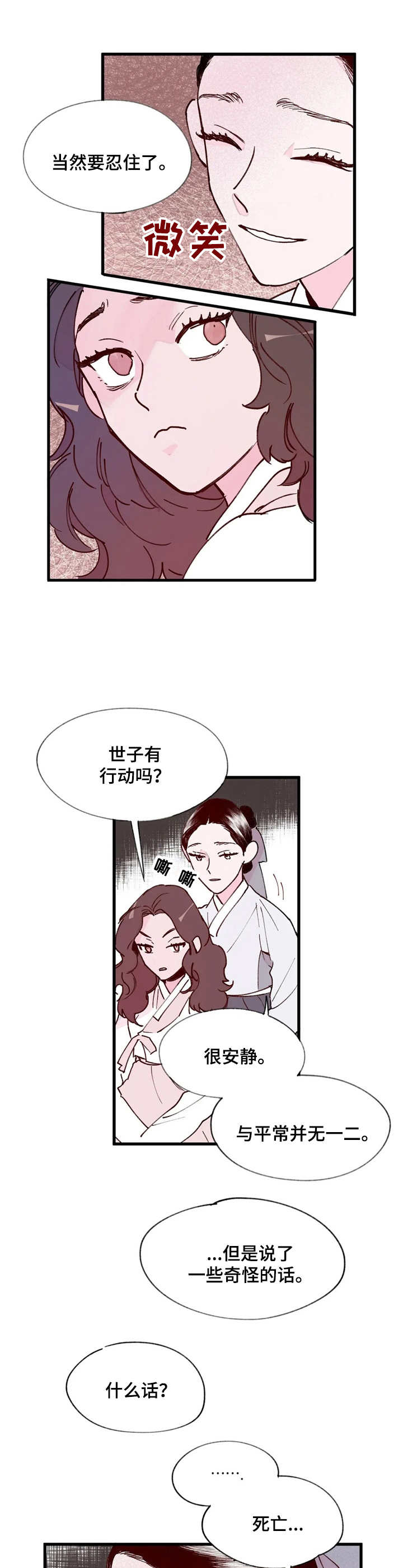 第20话2