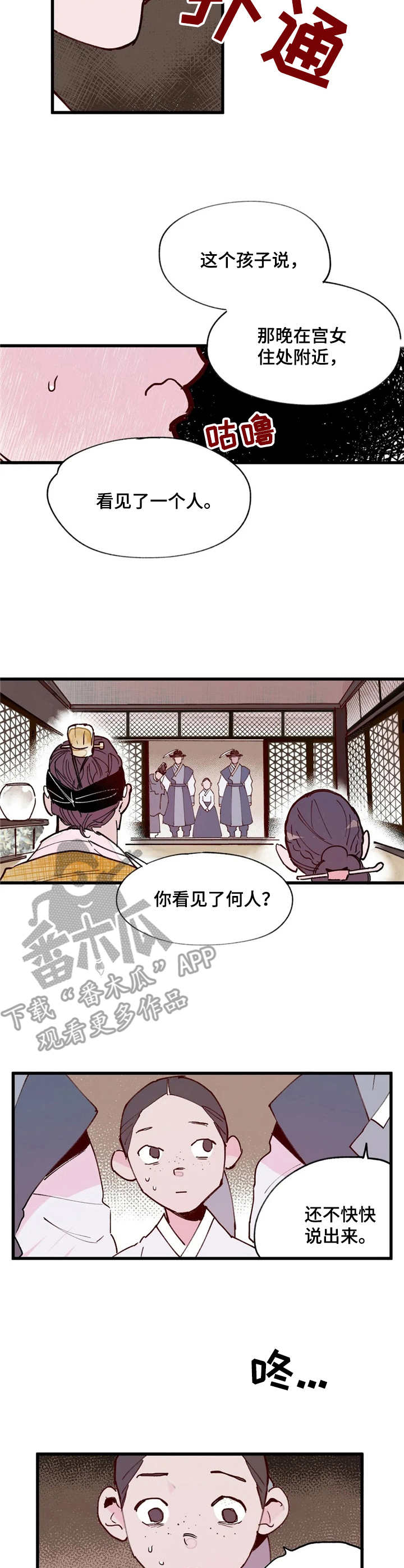 第20话9