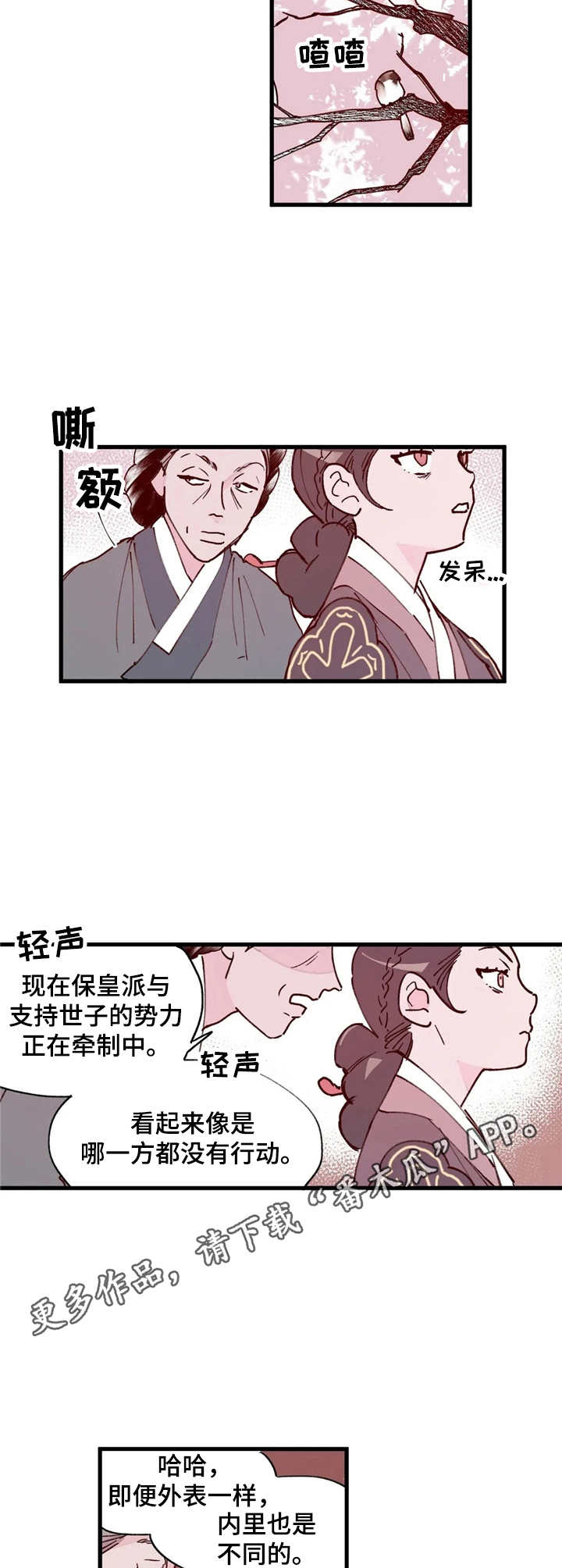 第19话4