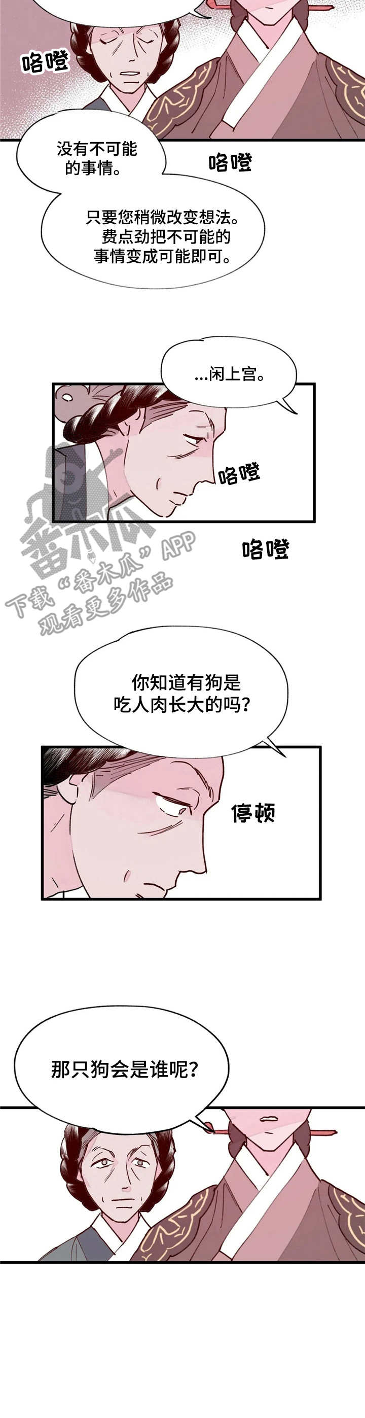 第19话6