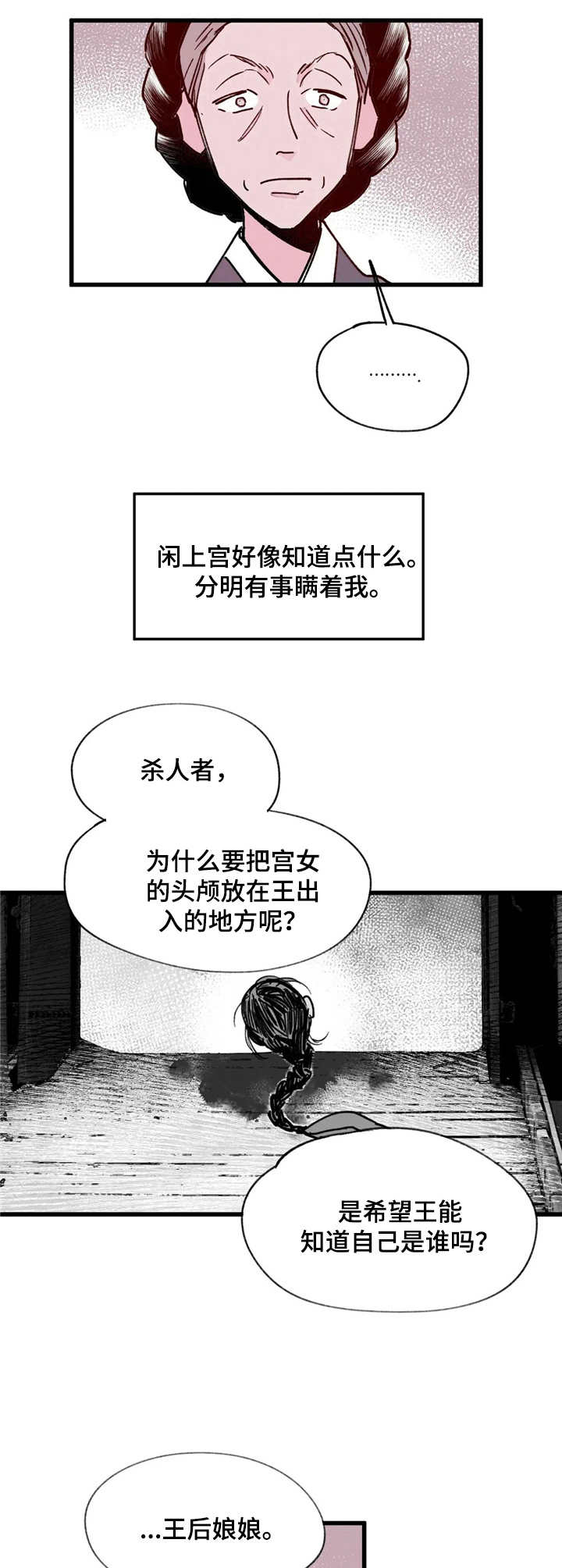 第19话7