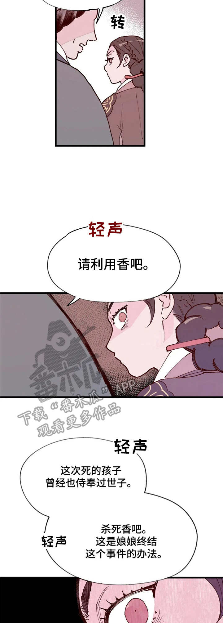 第19话8