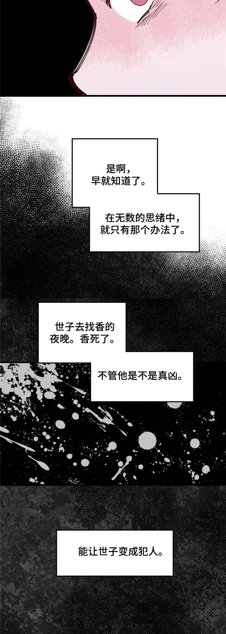 第19话9