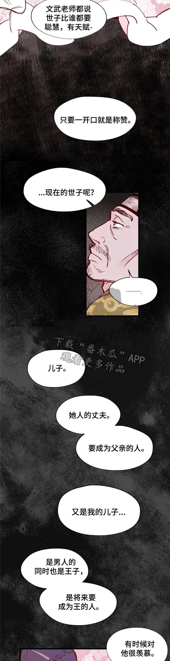 第18话10