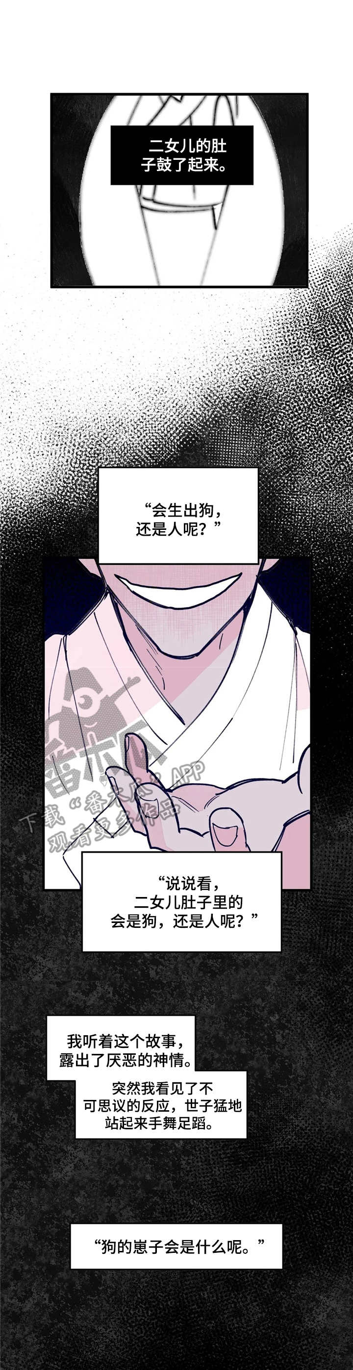 第18话2