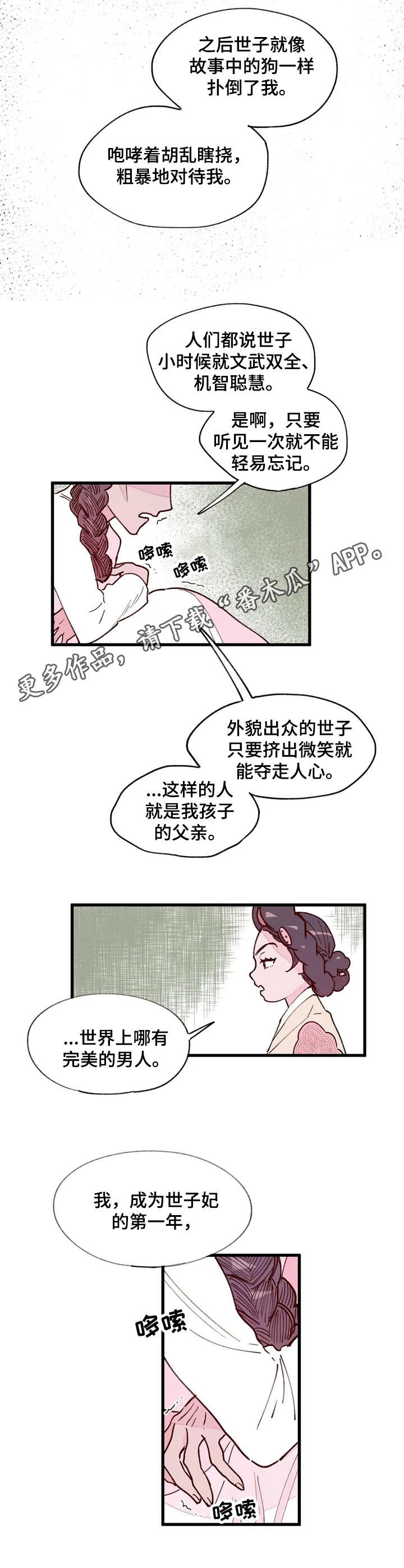 第18话4