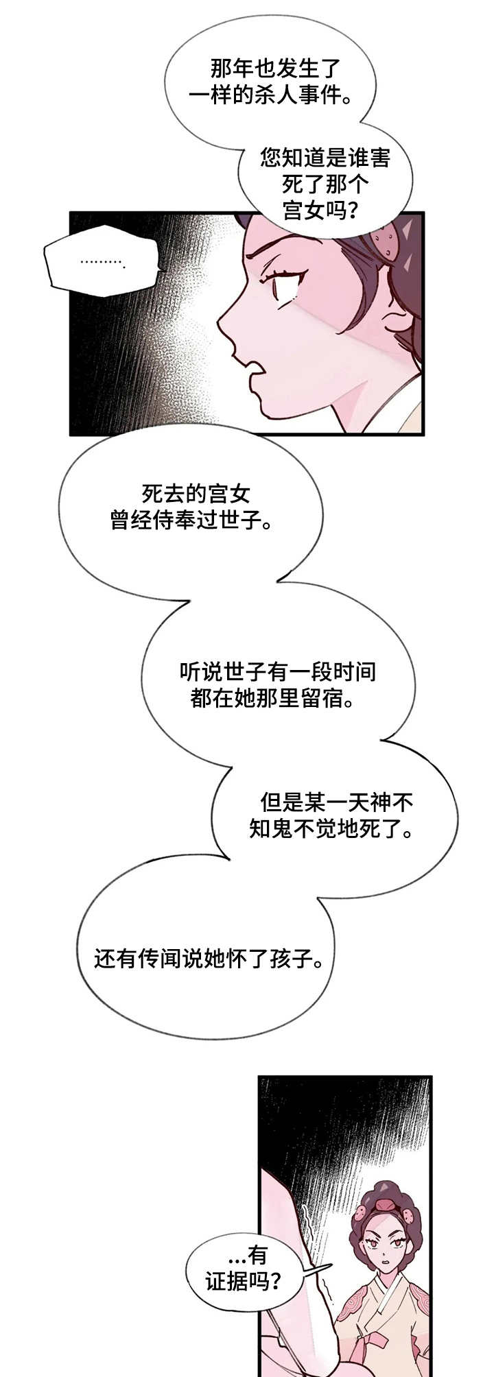 第18话5