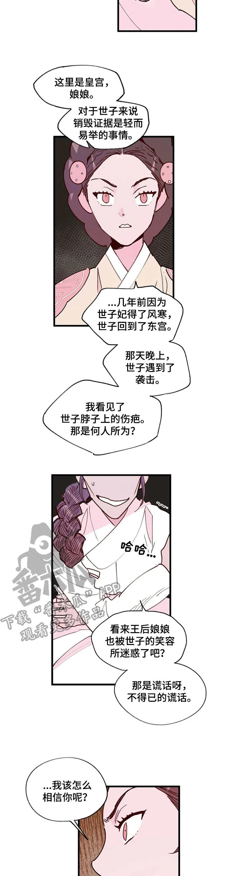 第18话6