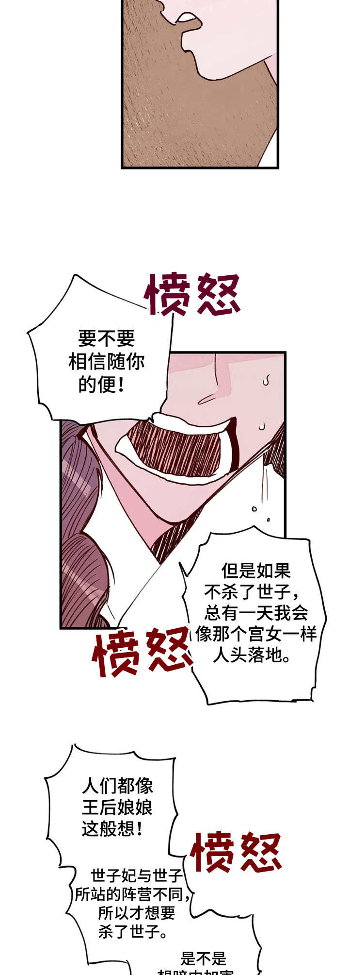 第18话7