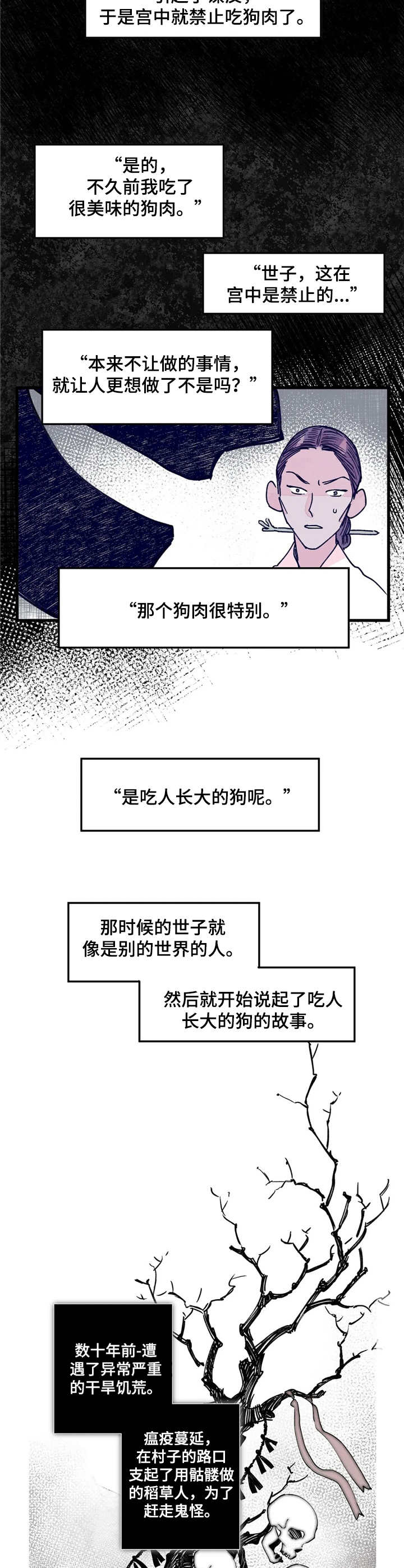 第17话10