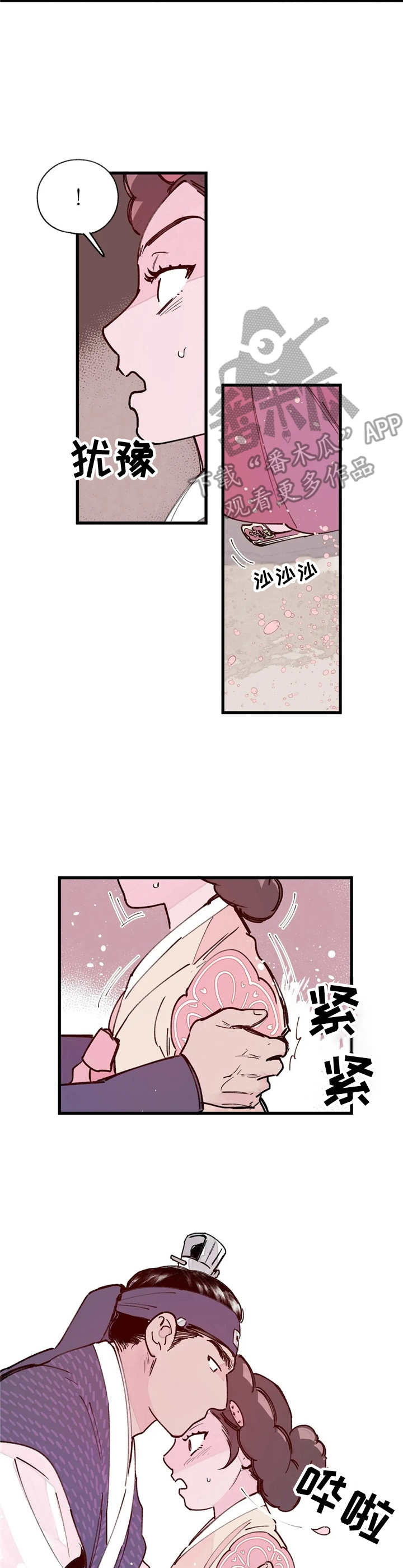 第17话3