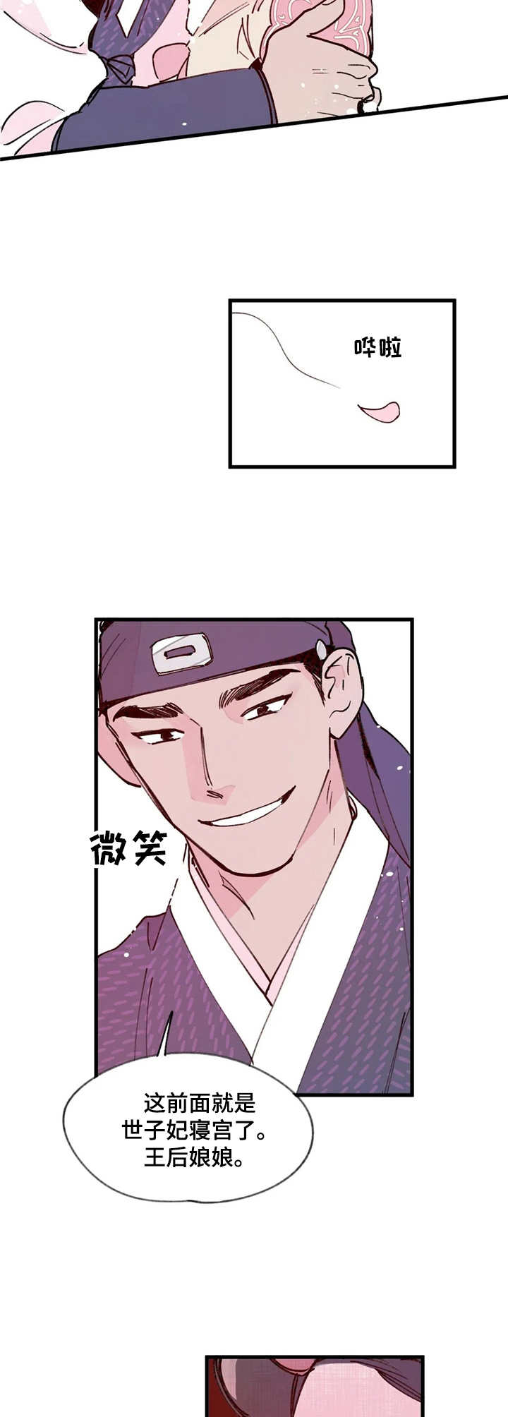 第17话4