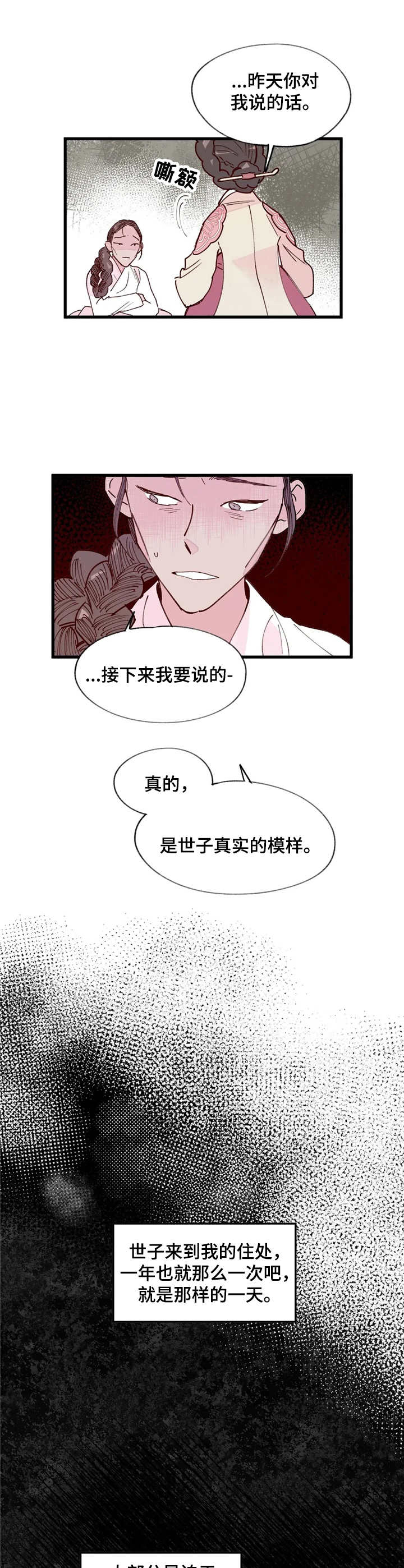 第17话8