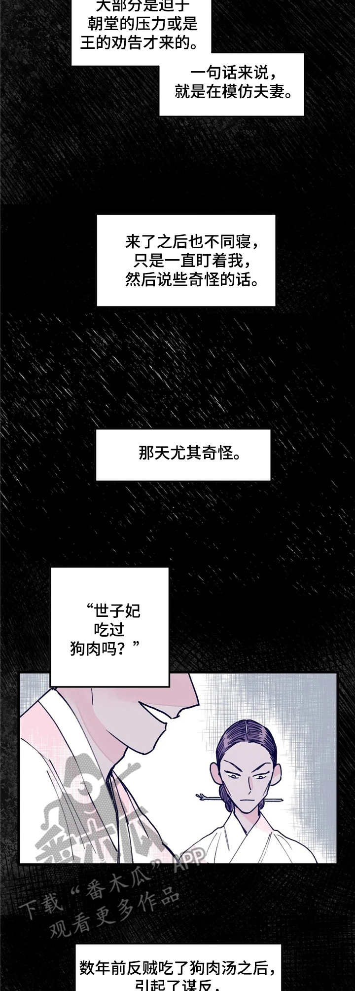 第17话9
