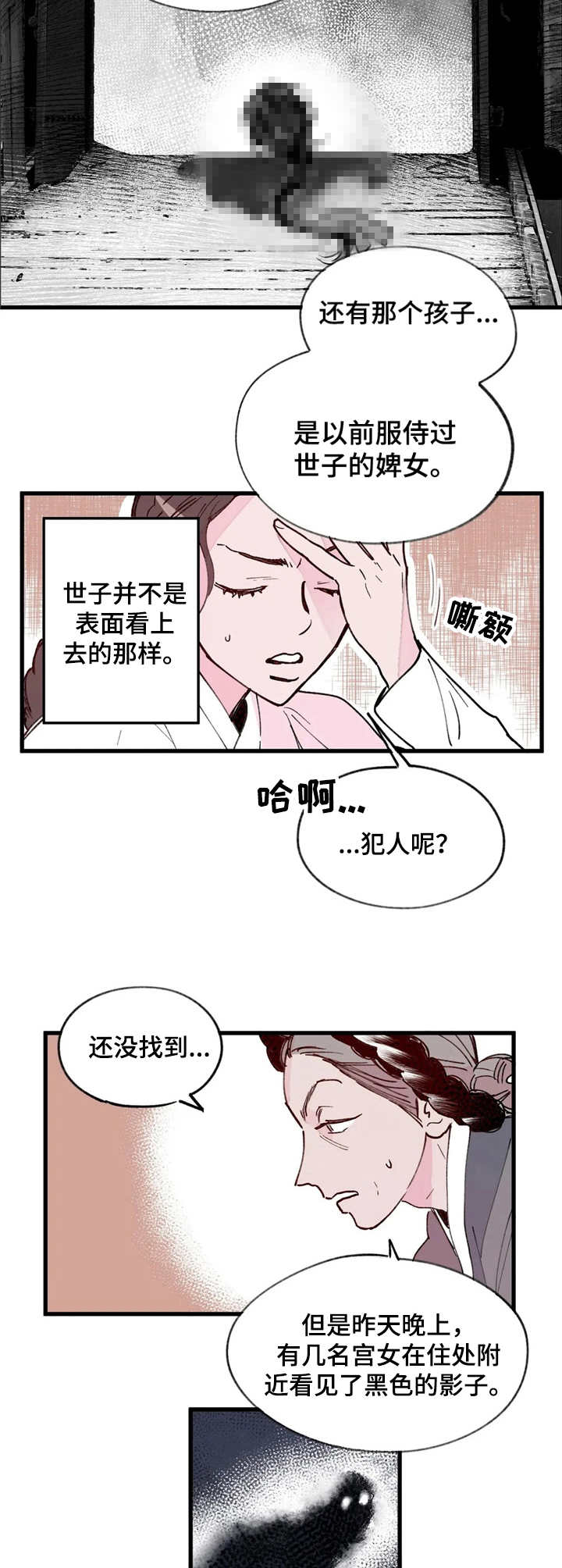 第16话2