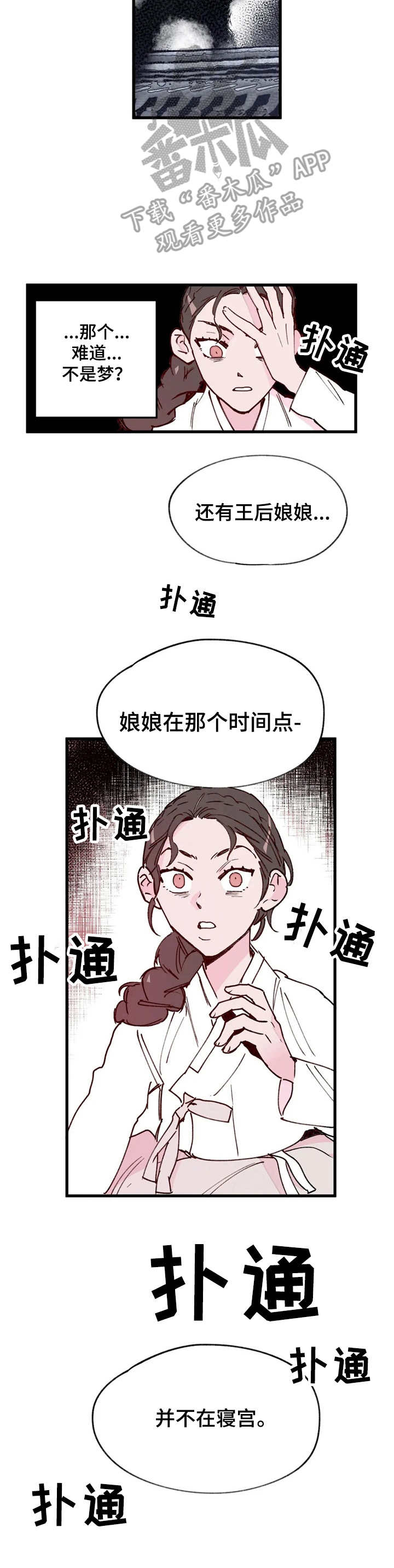 第16话3