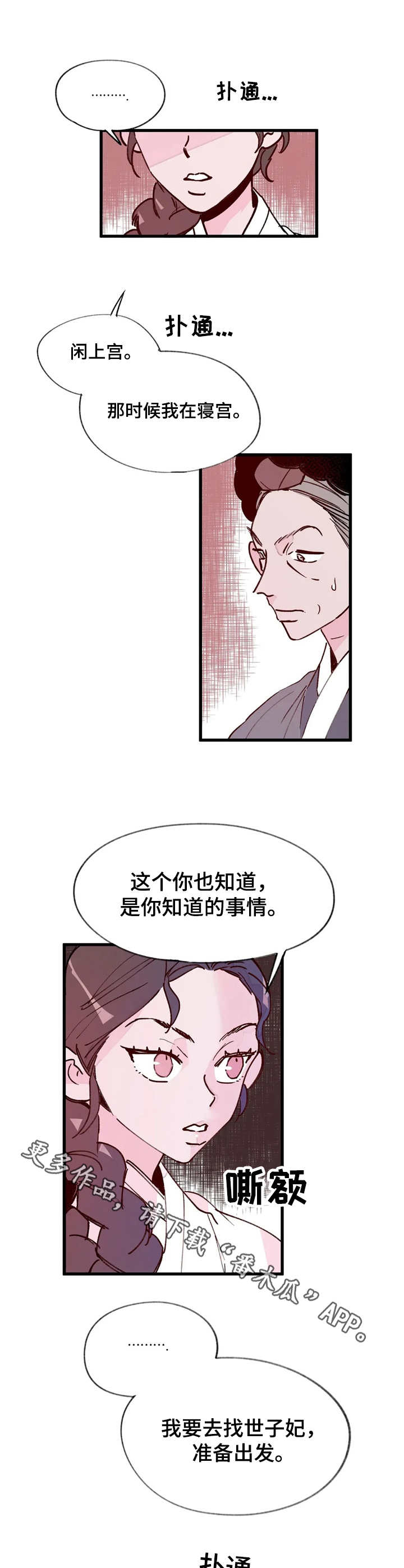 第16话4
