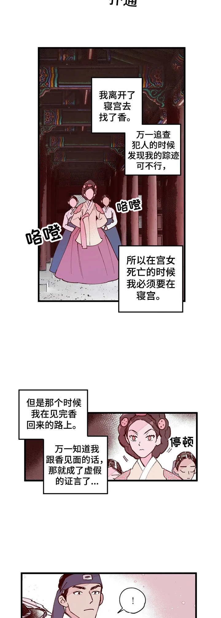 第16话5