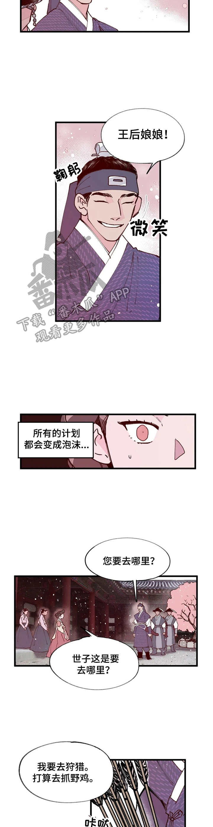 第16话6