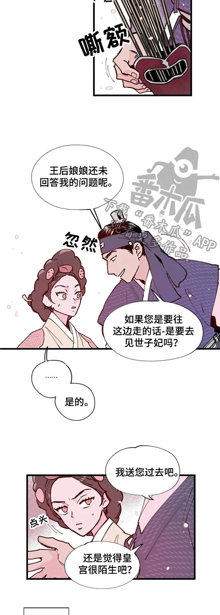 第16话7