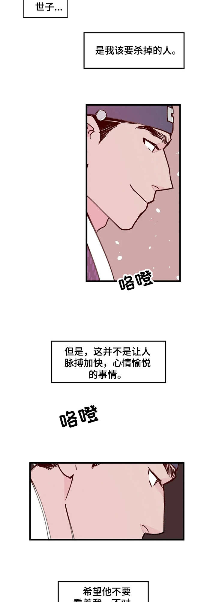 第16话8