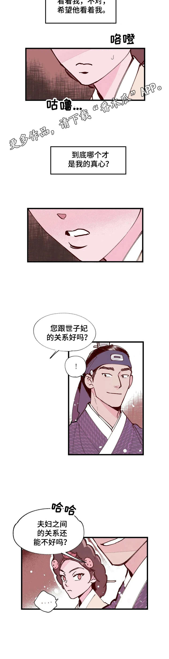 第16话9