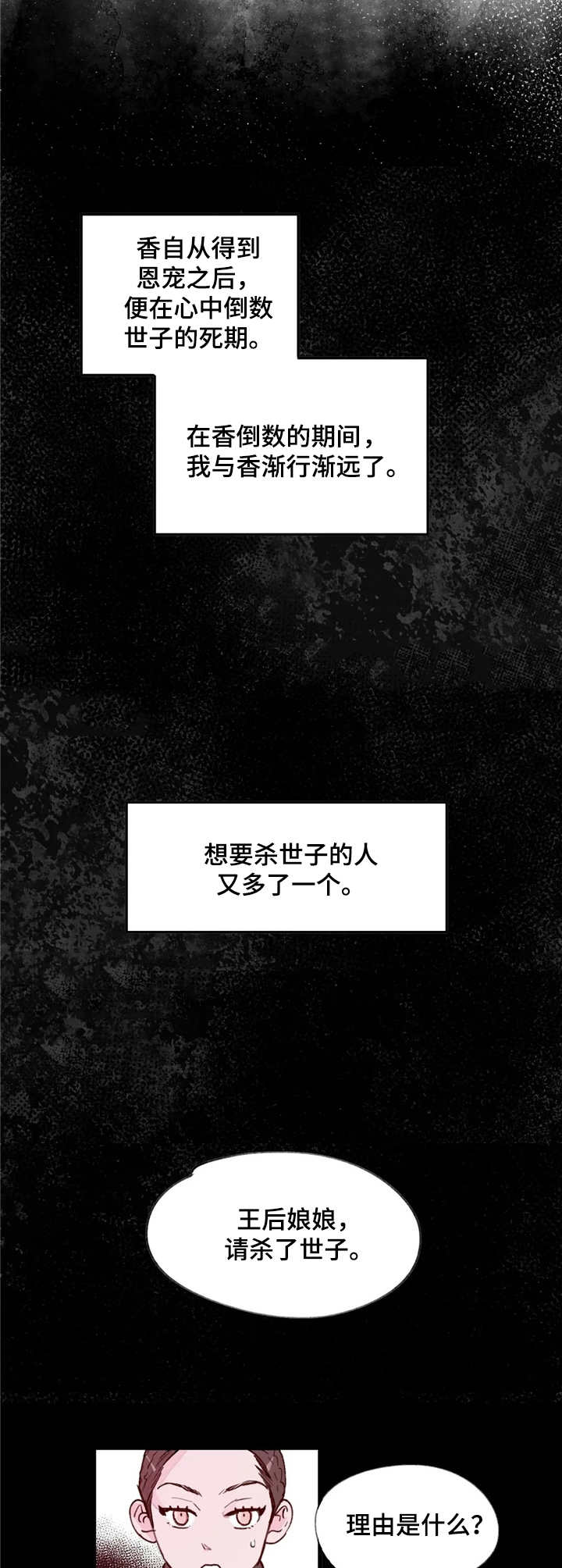 第15话3