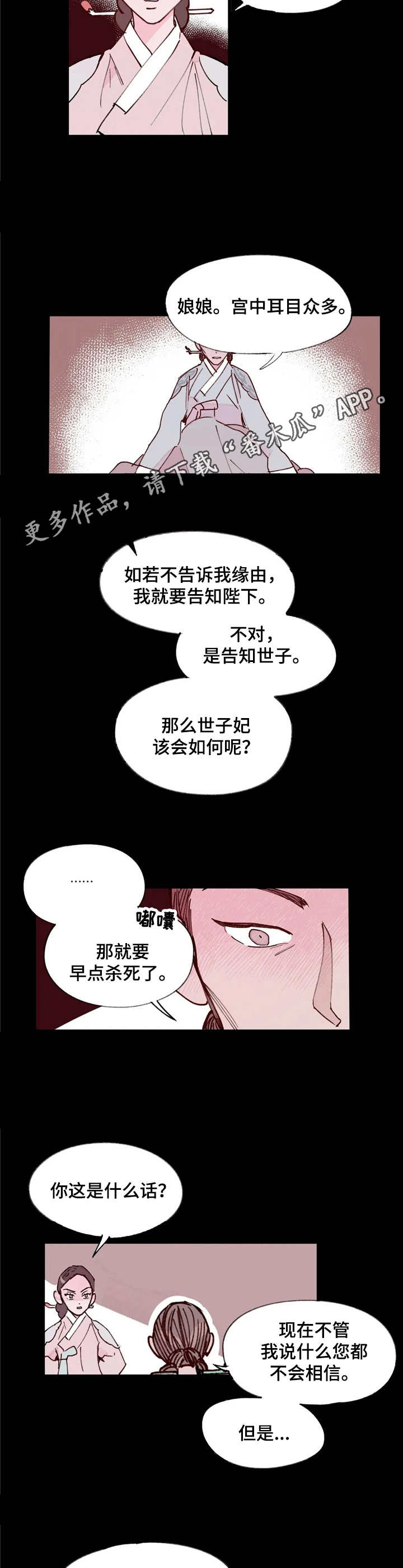 第15话4