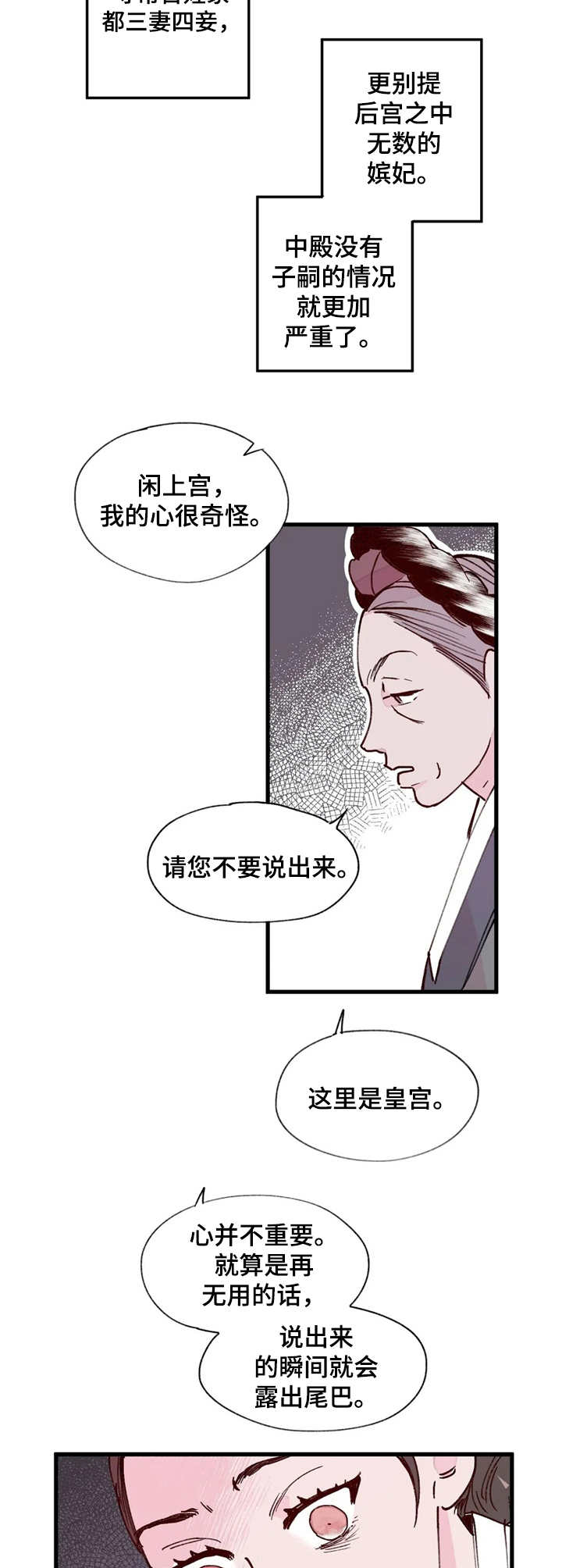 第14话1