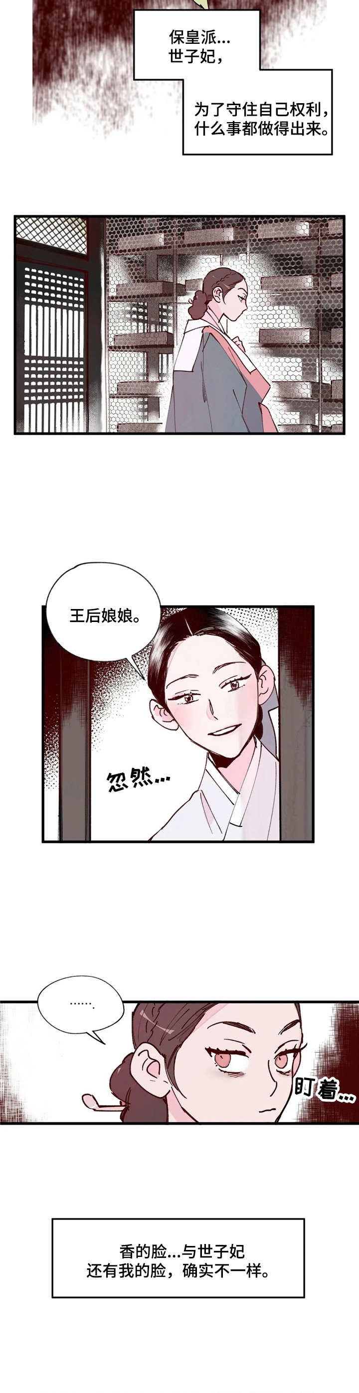 第14话5