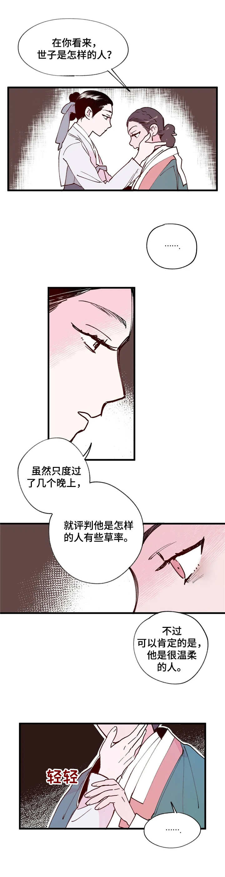 第14话7