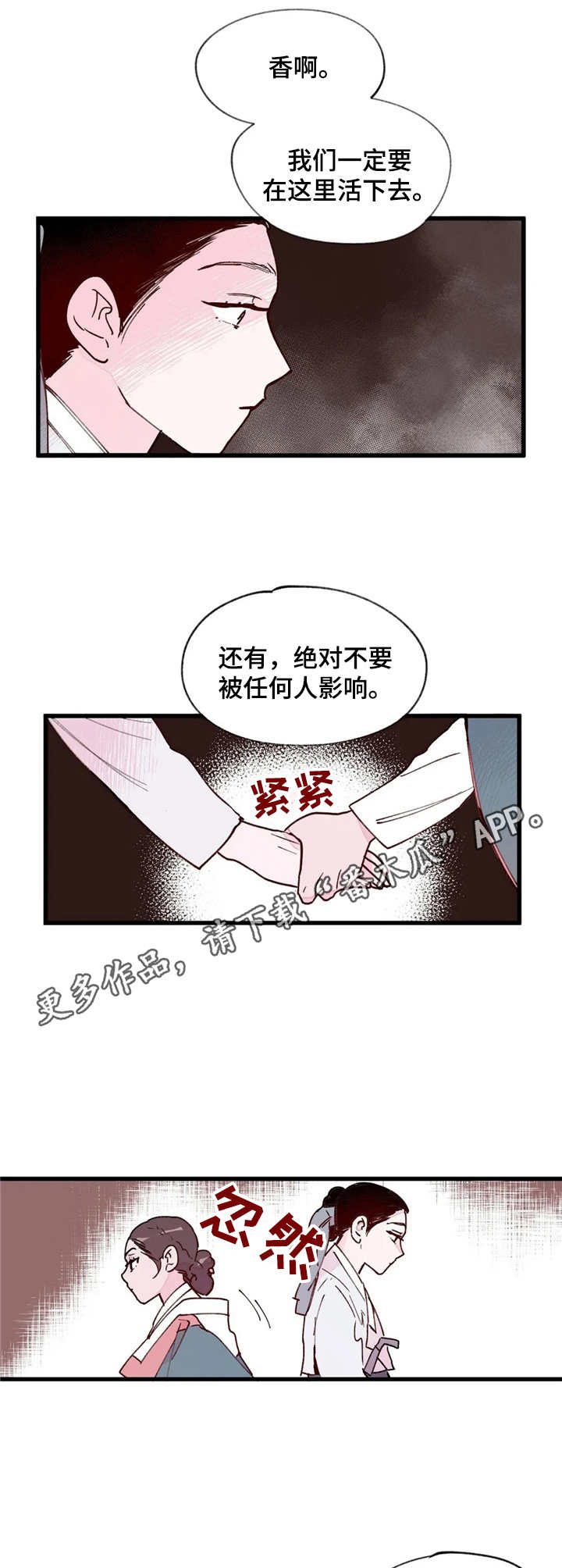 第14话8