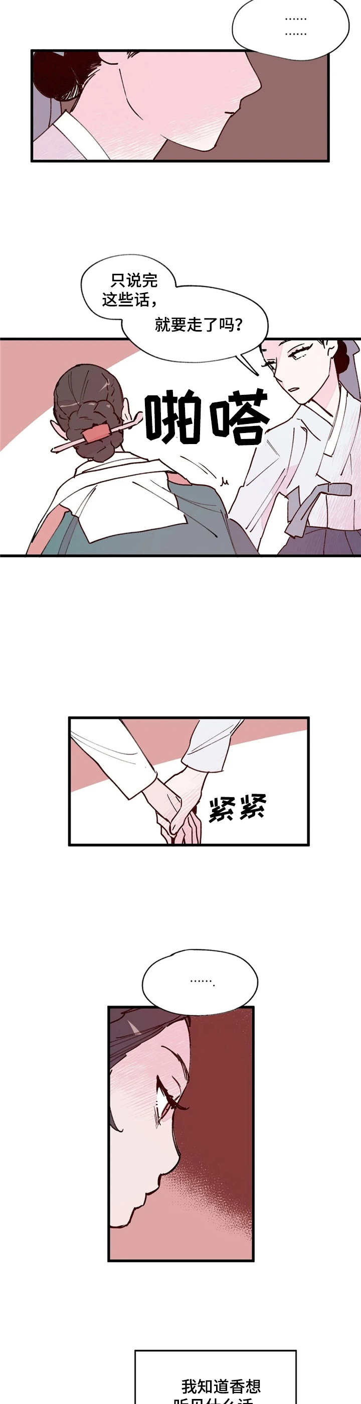 第14话9